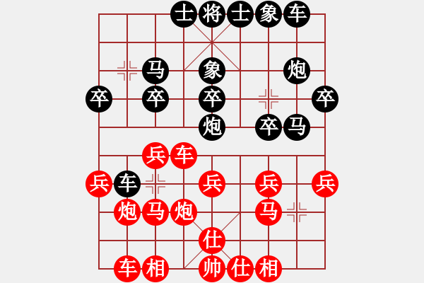 象棋棋譜圖片：210208擂臺(tái)賽第十九場(chǎng)林錦輝先負(fù)擺地?cái)?- 步數(shù)：20 