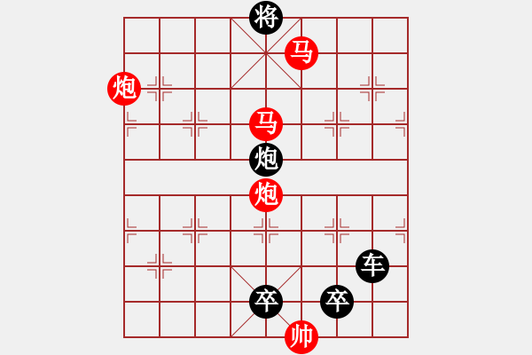 象棋棋譜圖片：【 馬奔騰威風八面 炮轟鳴震驚九宮 】 秦 臻 擬局 - 步數(shù)：60 