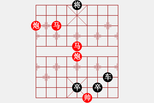 象棋棋譜圖片：【 馬奔騰威風八面 炮轟鳴震驚九宮 】 秦 臻 擬局 - 步數(shù)：69 