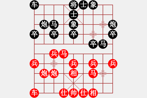 象棋棋譜圖片：網(wǎng) 事[364059119] 和 水頁[570374547] - 步數(shù)：20 