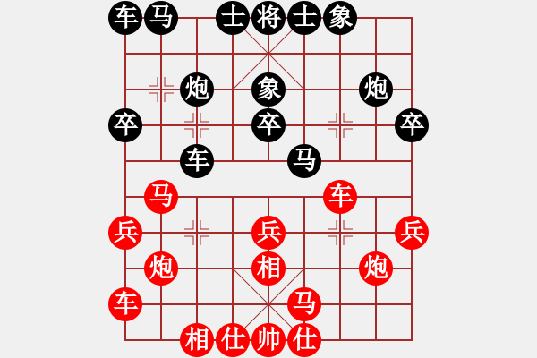 象棋棋谱图片：R3 11 吴家乐 先负 刘永成.XQF - 步数：20 