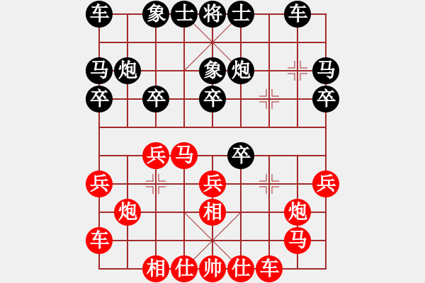 象棋棋譜圖片：中象道場(chǎng)自(天帝)-勝-帥淇(天帝) - 步數(shù)：20 