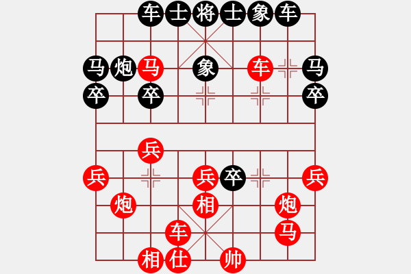 象棋棋譜圖片：中象道場(chǎng)自(天帝)-勝-帥淇(天帝) - 步數(shù)：30 