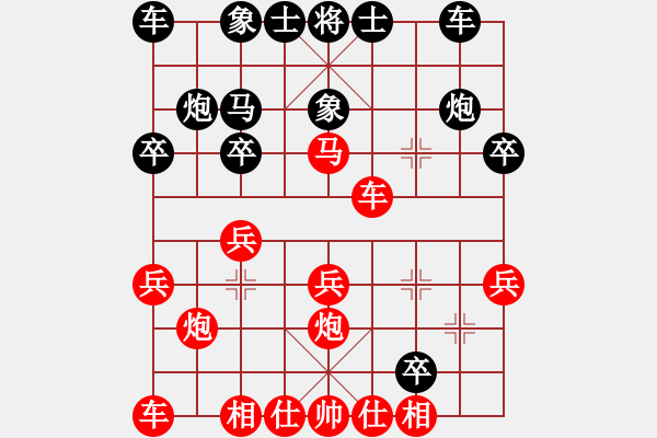 象棋棋譜圖片：中炮對屏風(fēng)馬左馬盤河急進(jìn)七路卒一例探討 - 步數(shù)：20 