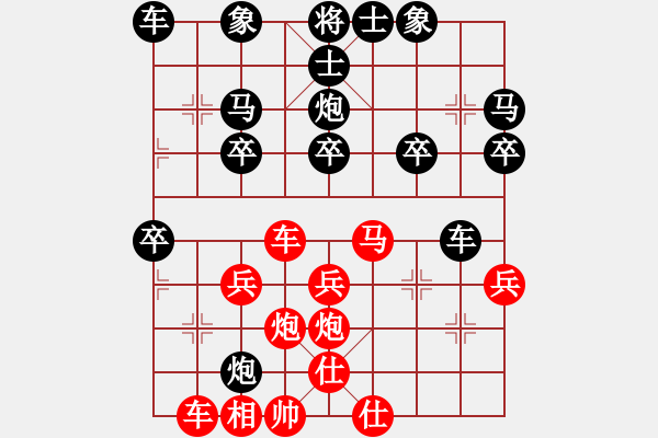 象棋棋譜圖片：神兵天降(3弦)-勝-阿利(6弦) - 步數(shù)：30 