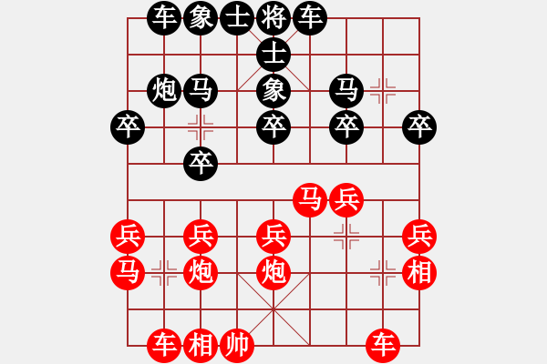 象棋棋譜圖片：中炮對反宮馬變例 - 步數(shù)：20 