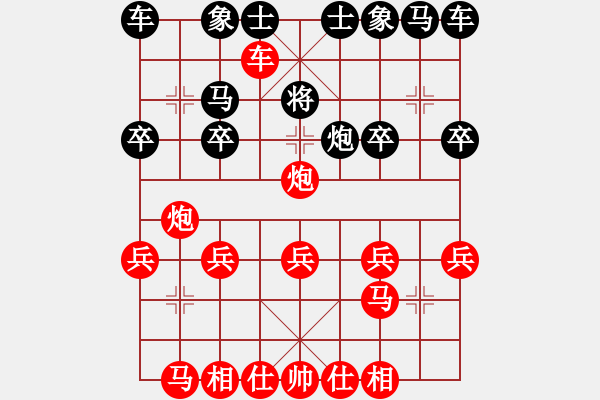 象棋棋譜圖片：先手：順炮對列手炮2 - 步數(shù)：20 