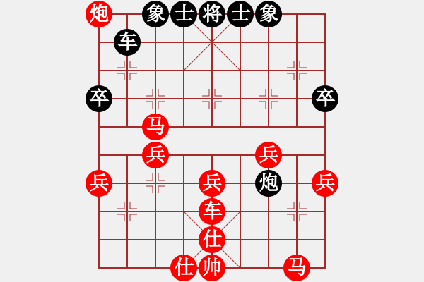 象棋棋譜圖片：牛牛[1014921889] -VS- 筱藝[2861149990] - 步數(shù)：40 