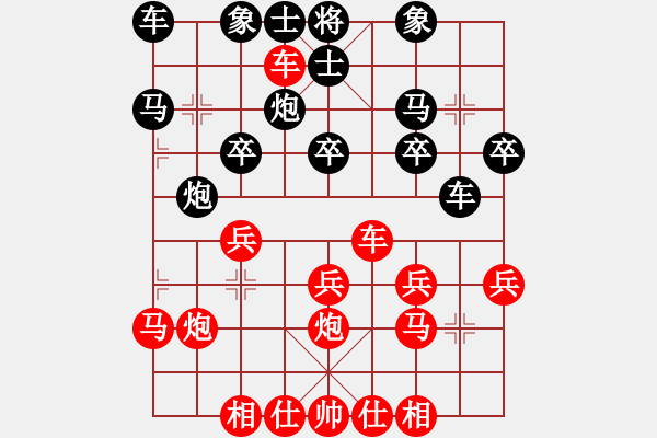 象棋棋譜圖片：橫才俊儒[292832991] -VS- 隨緣[2717473724] - 步數(shù)：20 