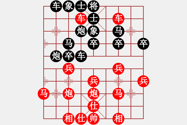 象棋棋譜圖片：橫才俊儒[292832991] -VS- 隨緣[2717473724] - 步數(shù)：30 