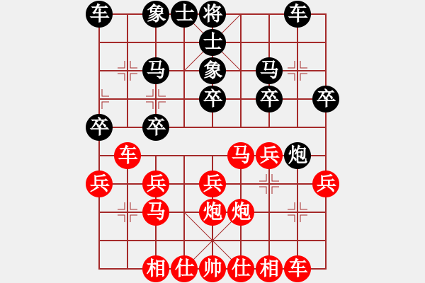 象棋棋譜圖片：仙人指路(業(yè)四升業(yè)五評測對局)我先勝 - 步數(shù)：20 