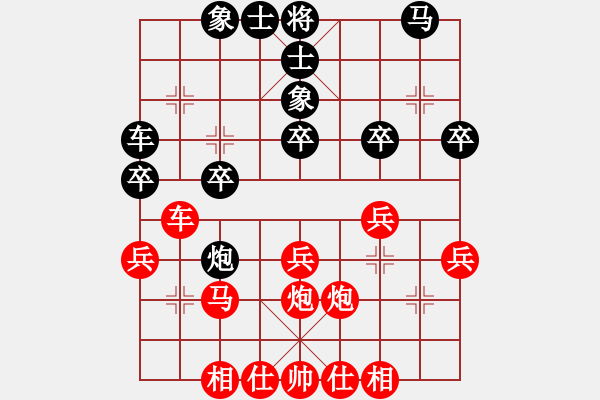 象棋棋譜圖片：仙人指路(業(yè)四升業(yè)五評測對局)我先勝 - 步數(shù)：30 