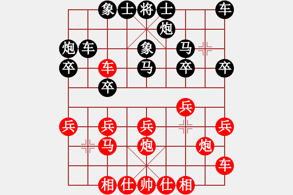 象棋棋譜圖片：棋善八俠(6段)-勝-中華英豪(3段) - 步數(shù)：20 