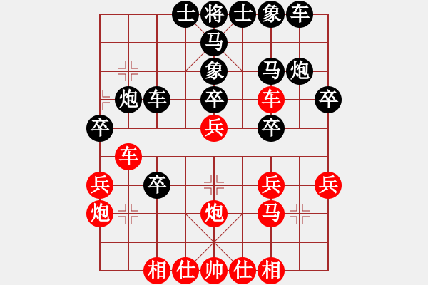 象棋棋譜圖片：風(fēng)云驟起(4段)-勝-昆鋼楊海青(2段) - 步數(shù)：30 