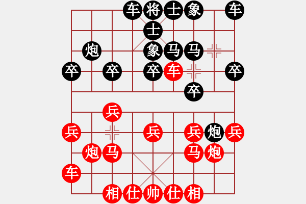 象棋棋譜圖片：楊志斌 勝 趙全根 - 步數(shù)：20 