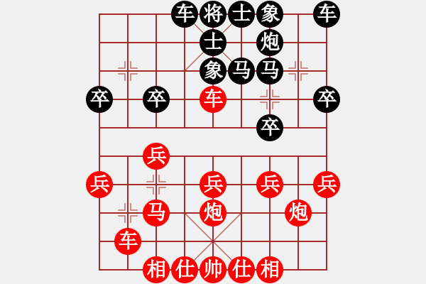 象棋棋譜圖片：楊志斌 勝 趙全根 - 步數(shù)：30 