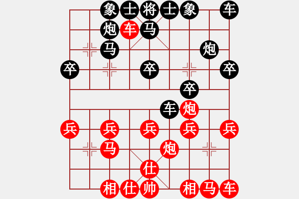 象棋棋譜圖片：勇闖天涯[1245153842] -VS- 橫才俊儒[292832991] - 步數(shù)：20 