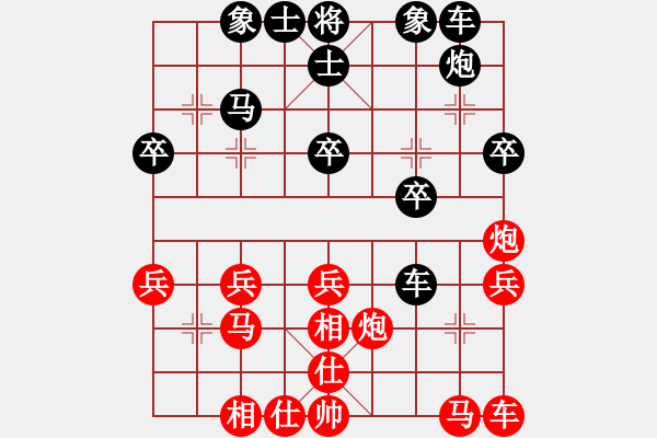 象棋棋譜圖片：勇闖天涯[1245153842] -VS- 橫才俊儒[292832991] - 步數(shù)：30 