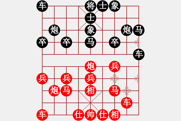 象棋棋譜圖片：♂藍(lán)色づ夏[279869633] -VS- 123456[836314213] - 步數(shù)：20 