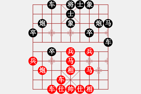 象棋棋譜圖片：♂藍(lán)色づ夏[279869633] -VS- 123456[836314213] - 步數(shù)：30 