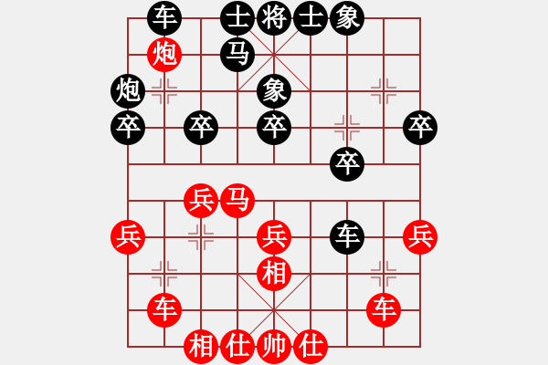 象棋棋譜圖片：諸葛臥龍庫(9星)-和-星月刀王(無極) - 步數(shù)：30 