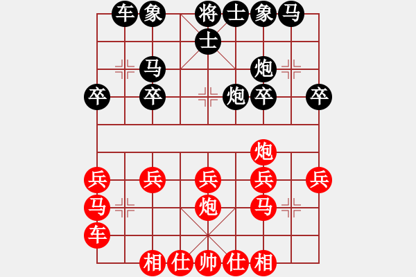 象棋棋譜圖片：中炮對列炮（紅勝） - 步數：20 