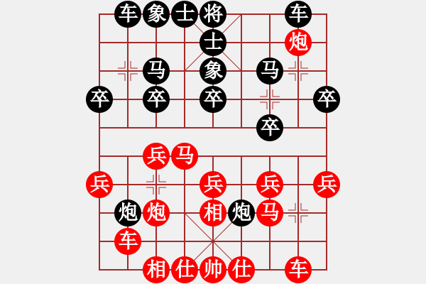 象棋棋譜圖片：王小鷹(5段)-和-加云逸風(fēng)(8段) - 步數(shù)：20 