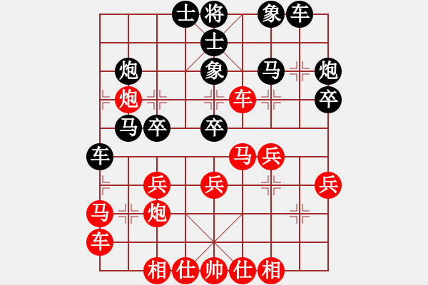 象棋棋譜圖片：一劍驚虹(天帝)-勝-覆雨翻云(人王) - 步數(shù)：30 