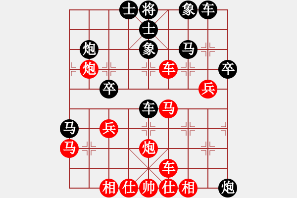 象棋棋譜圖片：一劍驚虹(天帝)-勝-覆雨翻云(人王) - 步數(shù)：40 