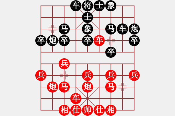 象棋棋譜圖片：奇兵脫殼(4段)-負(fù)-別亦難(月將) 中炮過河車互進(jìn)七兵對屏風(fēng)馬平炮兌車 其他 - 步數(shù)：20 