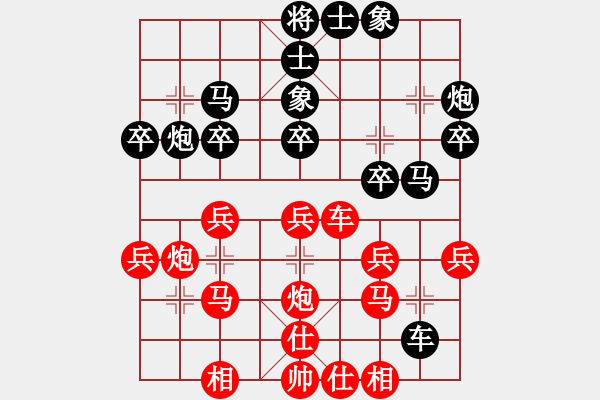 象棋棋譜圖片：奇兵脫殼(4段)-負(fù)-別亦難(月將) 中炮過河車互進(jìn)七兵對屏風(fēng)馬平炮兌車 其他 - 步數(shù)：30 