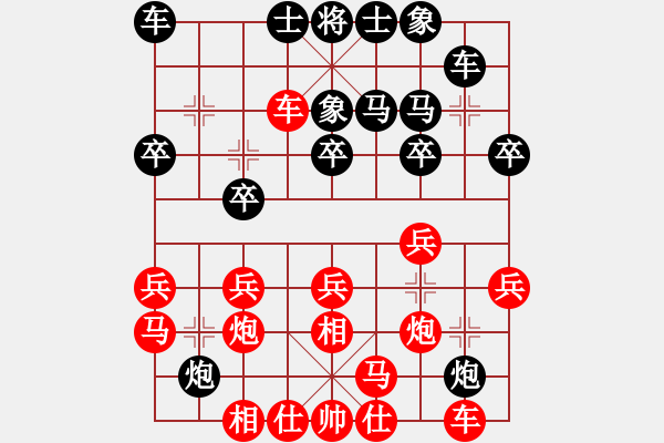 象棋棋譜圖片：李小剛 先勝 唐中平 - 步數(shù)：20 