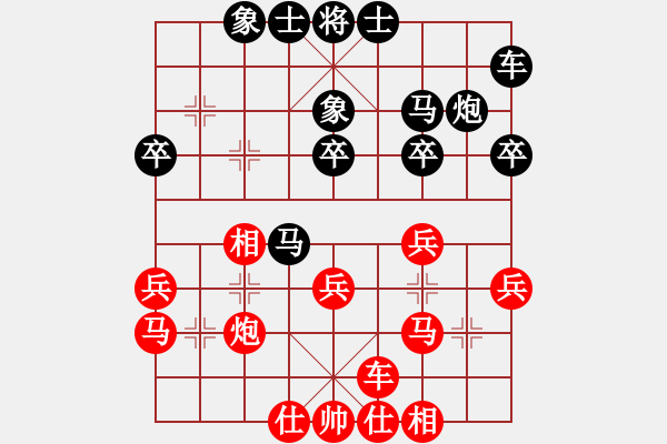 象棋棋谱图片：第四轮 河南 酒保安 先和 西安 尚培峰 - 步数：30 