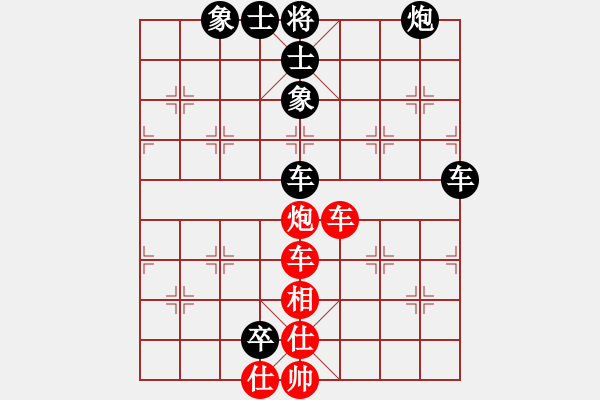 象棋棋譜圖片：牛頭滾（紅超時，黑勝） - 步數(shù)：72 