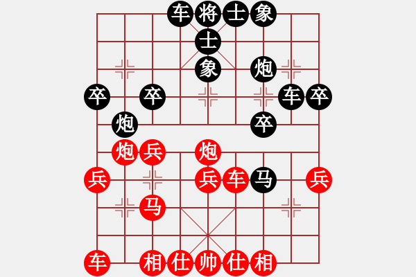 象棋棋譜圖片：《廣州棋壇六十年2》黃松軒、周德裕棋戰(zhàn)梅花村 對局2 - 步數(shù)：30 