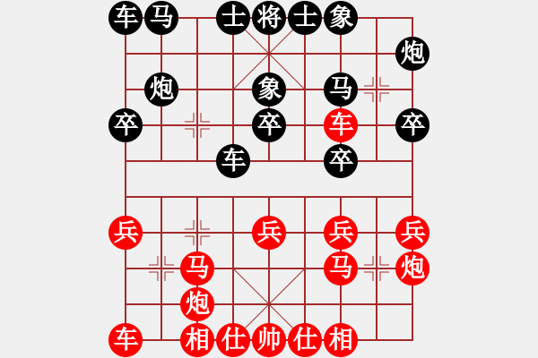 象棋棋譜圖片：王文志（勝）程詩斌 - 步數(shù)：20 