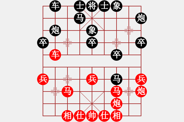 象棋棋譜圖片：王文志（勝）程詩斌 - 步數(shù)：30 