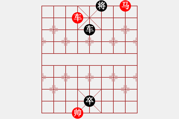 象棋棋譜圖片：042車馬對(duì)車兵 - 步數(shù)：30 