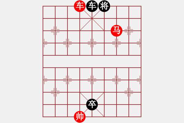 象棋棋谱图片：042车马对车兵 - 步数：33 