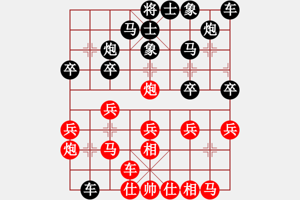 象棋棋譜圖片：梅花棋士(人王)-和-秋水依人(天帝) - 步數(shù)：20 