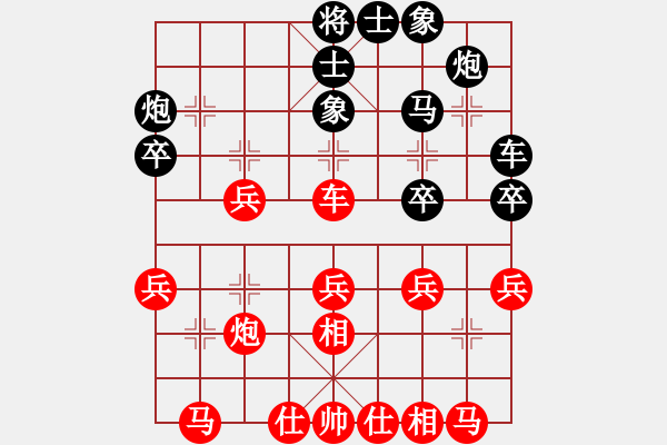 象棋棋譜圖片：梅花棋士(人王)-和-秋水依人(天帝) - 步數(shù)：30 