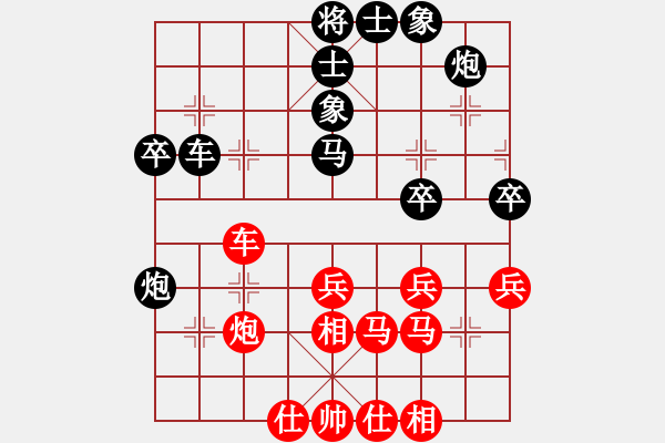 象棋棋譜圖片：梅花棋士(人王)-和-秋水依人(天帝) - 步數(shù)：40 