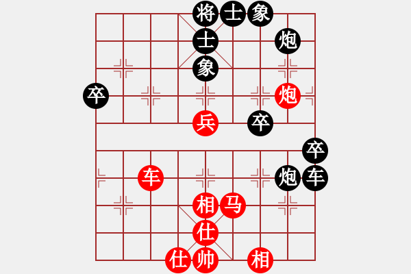 象棋棋譜圖片：梅花棋士(人王)-和-秋水依人(天帝) - 步數(shù)：70 