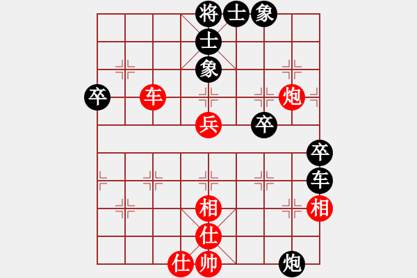 象棋棋譜圖片：梅花棋士(人王)-和-秋水依人(天帝) - 步數(shù)：75 