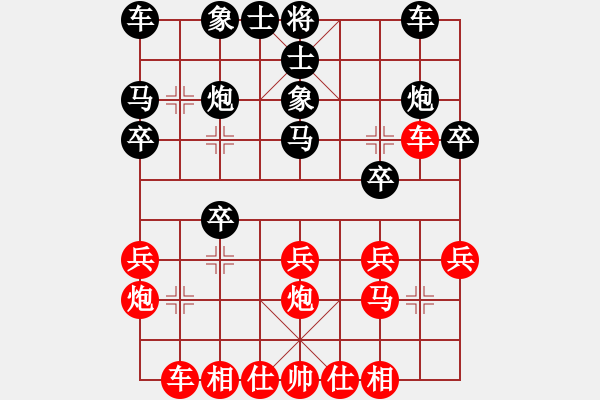 象棋棋譜圖片：周 浩 先勝 竹影清風(fēng) - 步數(shù)：20 