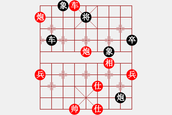 象棋棋譜圖片：周 浩 先勝 竹影清風(fēng) - 步數(shù)：70 