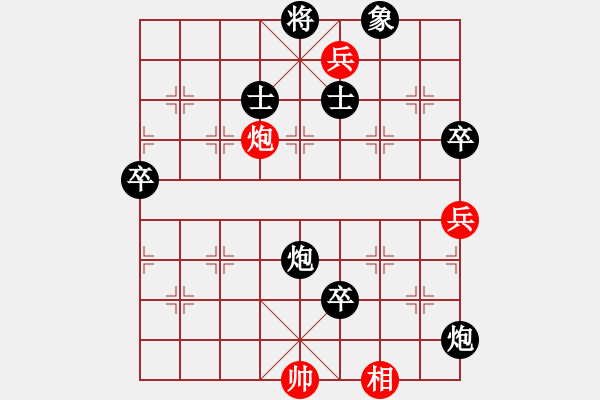 象棋棋譜圖片：仙桃華山里社區(qū)杯第七輪: 熊尚[先負(fù)]沈校 - 步數(shù)：110 