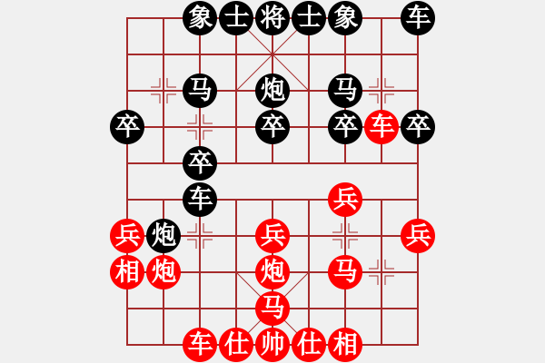 象棋棋譜圖片：仙桃華山里社區(qū)杯第七輪: 熊尚[先負(fù)]沈校 - 步數(shù)：20 