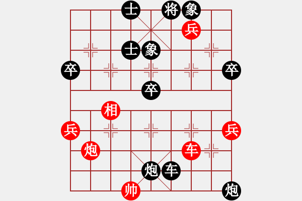 象棋棋譜圖片：仙桃華山里社區(qū)杯第七輪: 熊尚[先負(fù)]沈校 - 步數(shù)：70 