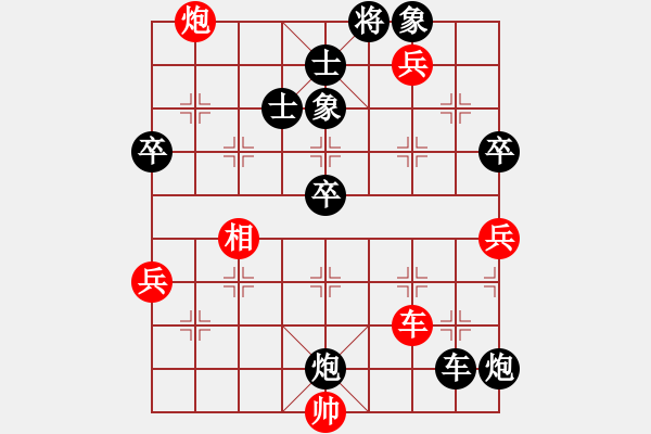 象棋棋譜圖片：仙桃華山里社區(qū)杯第七輪: 熊尚[先負(fù)]沈校 - 步數(shù)：80 